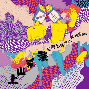 国产精品手机在线播放
